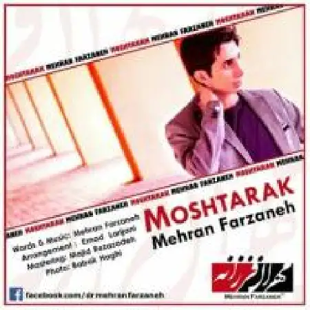 دانلود اهنگ مهران فرزانه مشترک