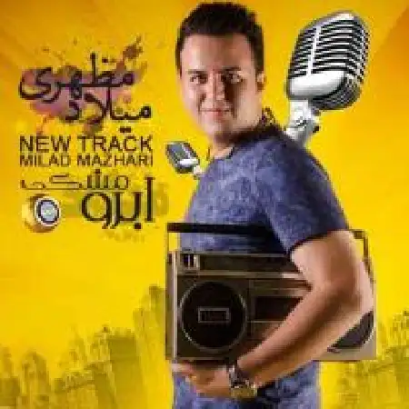 دانلود اهنگ میلاد مظهری ابرو مشکی