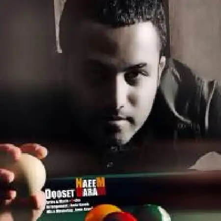 دانلود اهنگ نعیم دوست دارم