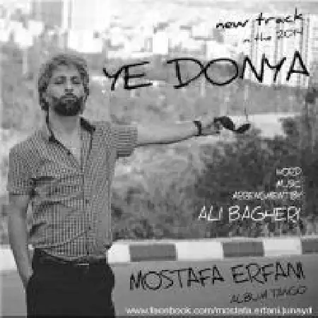 دانلود اهنگ مصطفی عرفانی یه دنیا