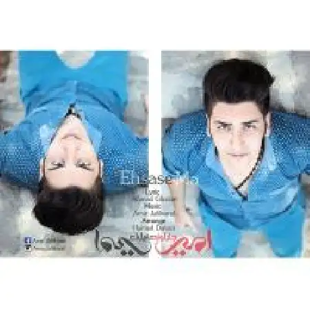 دانلود اهنگ امیر جلیل وند احساس ما