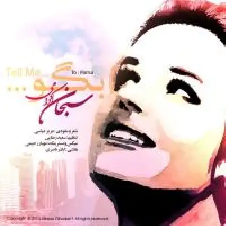 دانلود آلبوم تک اهنگ ها از سبحان اکرامی