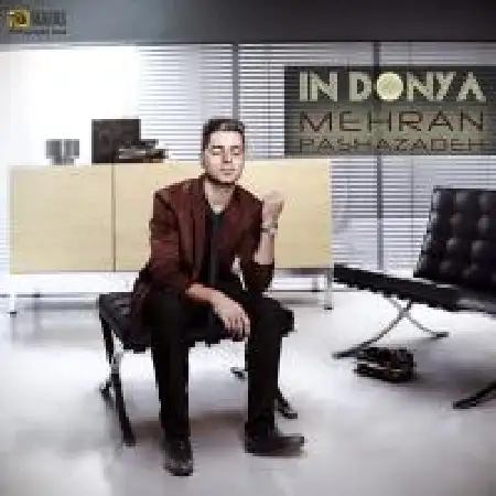 دانلود اهنگ مهران پاشازاده این دنیا
