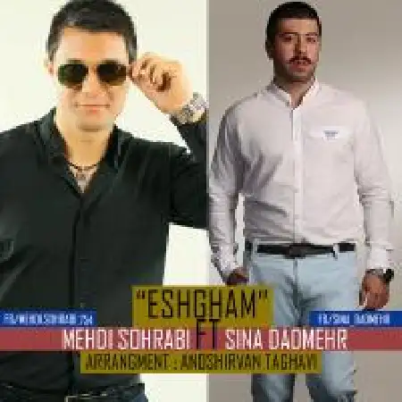 دانلود اهنگ مهدی سهرابی عشقم با حضور سینا دادمهر