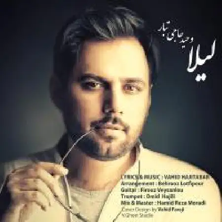 دانلود اهنگ وحید حاجی تبار لیلا