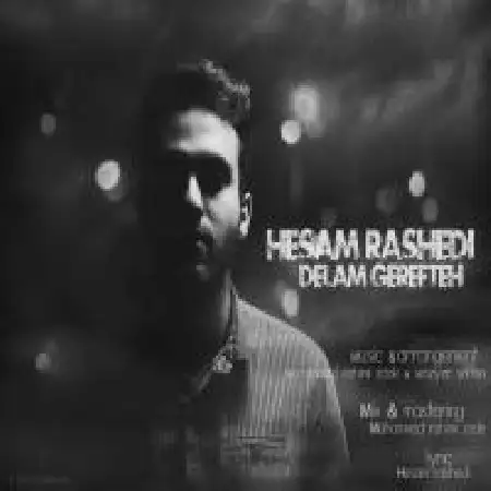 دانلود اهنگ حسام راشدی دلم گرفته