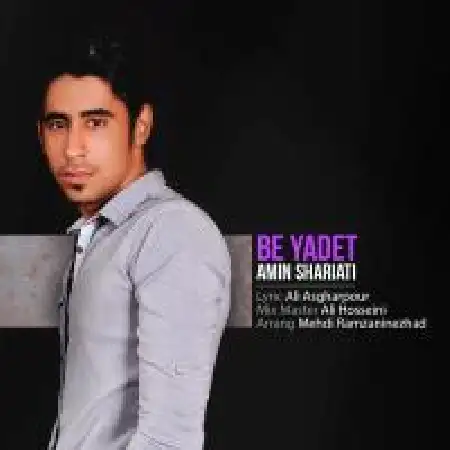 دانلود آلبوم تک اهنگ ها از امین شریعتی