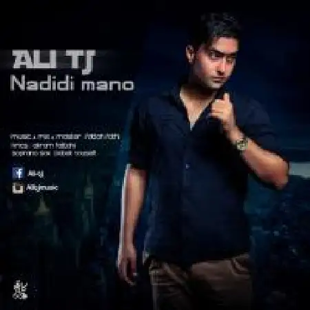 دانلود اهنگ علی تی جی ندیدی منو