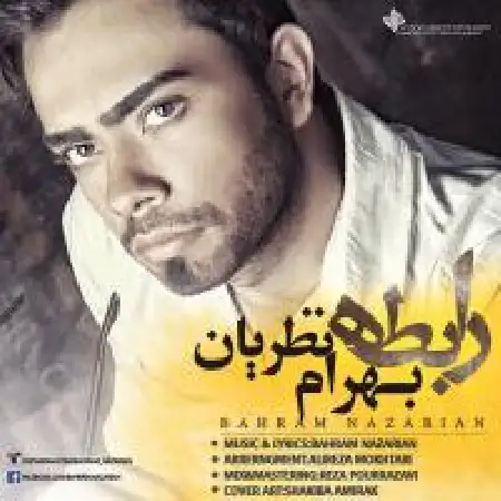 دانلود اهنگ بهرام نظریان رابطه