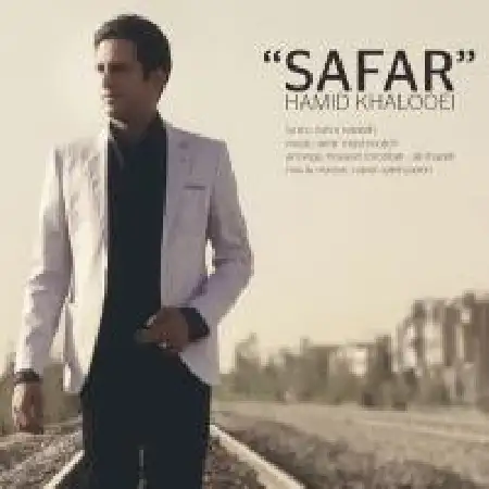 دانلود اهنگ حمید خالویی سفر
