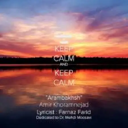 دانلود اهنگ امیر خرم نژاد آرامبخش