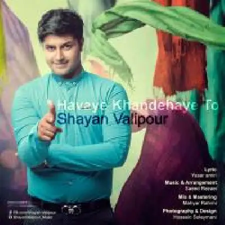 دانلود اهنگ شایان ولی پور هوای خنده های تو