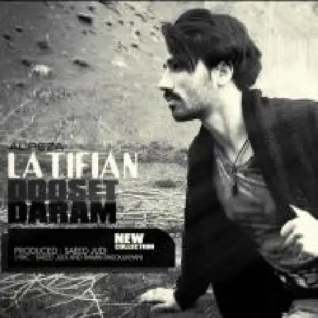 دانلود اهنگ علیرضا لطفیان دستتو خونده بودم