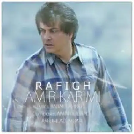 دانلود اهنگ امیر کریمی رفیق