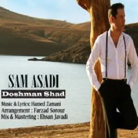 دانلود اهنگ سام اسدی دشمن شاد