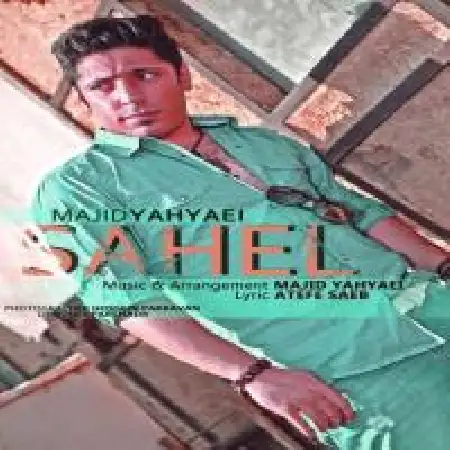 دانلود اهنگ مجید یحیایی ساحل