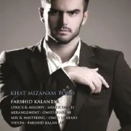 دانلود اهنگ فرشید کلانتر خط می زنم تورو