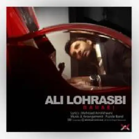 دانلود اهنگ علی لهراسبی رهایی