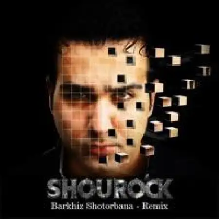 دانلود اهنگ شوراک برخیز شتربان