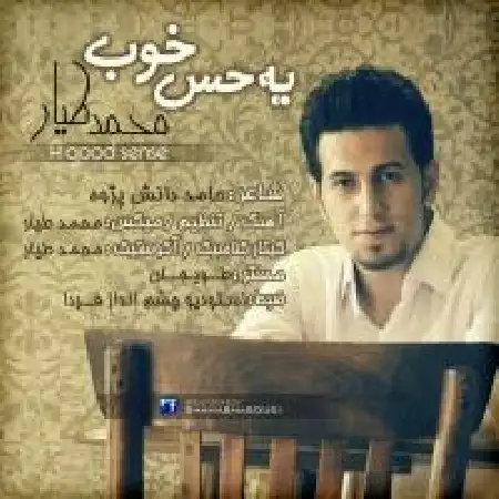 دانلود اهنگ محمد طیار یه حس خوب
