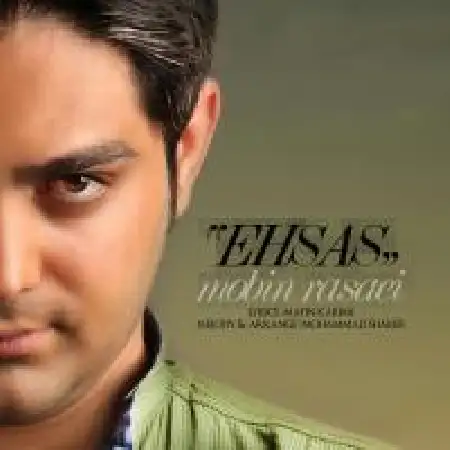 دانلود اهنگ مبین رسایی احساس