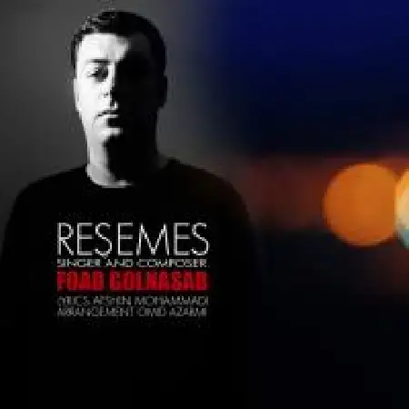 دانلود اهنگ فواد گل نسب رسمس