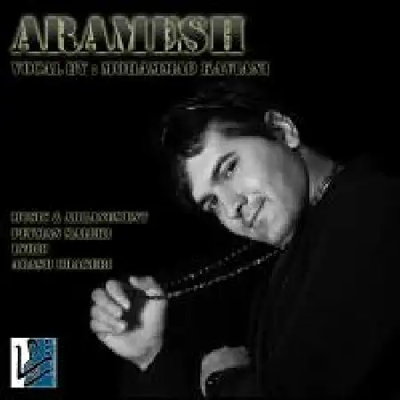 دانلود اهنگ محمد کاویانی آرامش