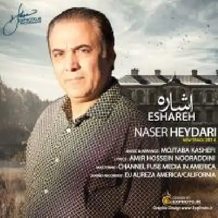 دانلود اهنگ ناصر حیدری اشاره