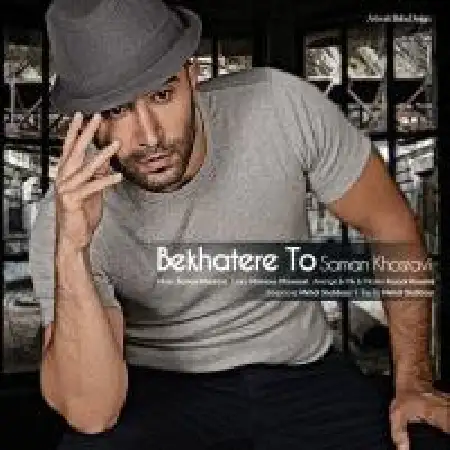 دانلود اهنگ سامان خسروی به خاطر تو