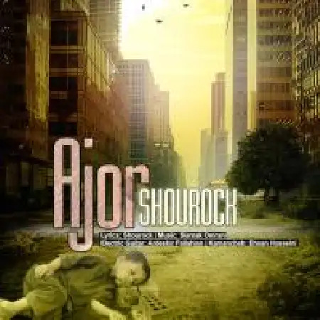 دانلود آلبوم تک اهنگ ها از شوراک