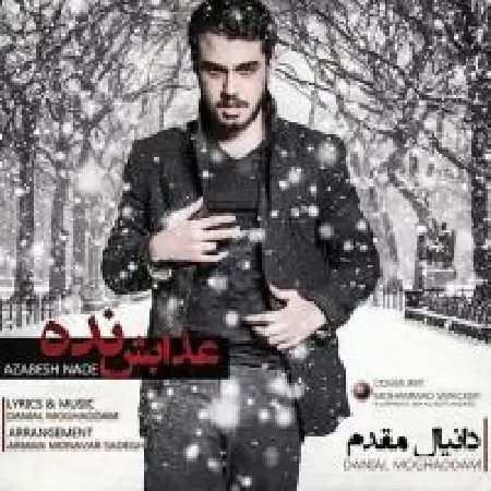 دانلود اهنگ دانیال مقدم عذابش نده