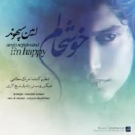 دانلود اهنگ امین سپهوند خوشحالم