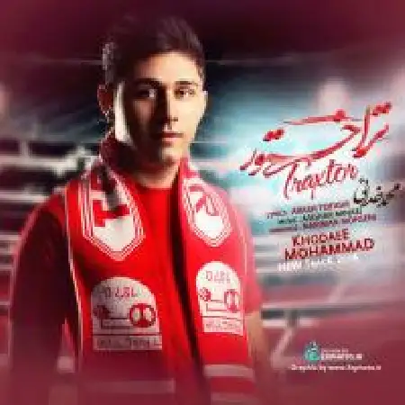 دانلود آلبوم تک اهنگ ها از محمد خدایی