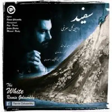 دانلود آلبوم تک اهنگ ها از رامین گلسرخی