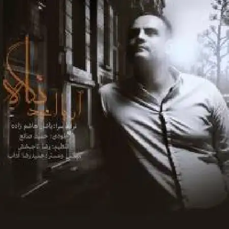 دانلود اهنگ آریا امجد نگاه