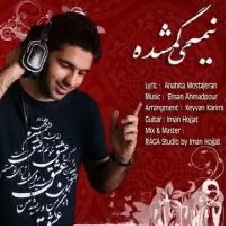دانلود اهنگ مجتبی صراف زاده نیمه ی گمشده