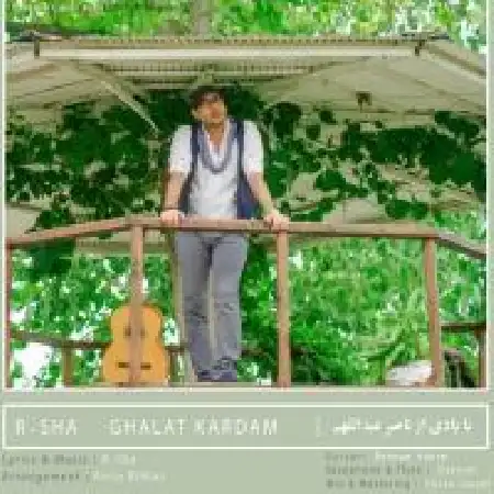 دانلود اهنگ آرشا غلط کردم