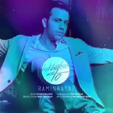 دانلود اهنگ رامین رعیت به خاطر تو