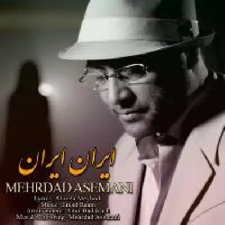 دانلود اهنگ مهرداد آسمانی ایران ایران