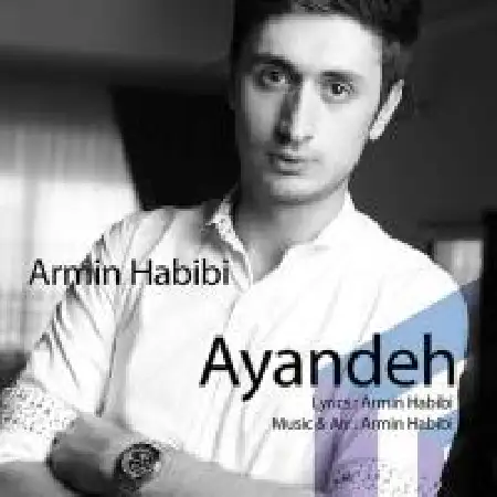 دانلود اهنگ آرمین حبیبی آینده
