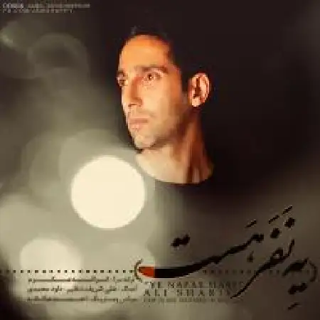 دانلود اهنگ علی شریف یه نفس هست