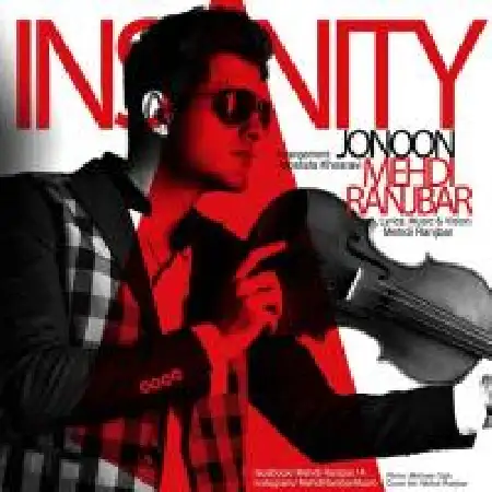 دانلود اهنگ مهدی رنجبر جنون