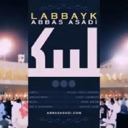 دانلود اهنگ عباس اسدی لبیک