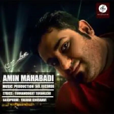 دانلود اهنگ امین مهابادی عطر من