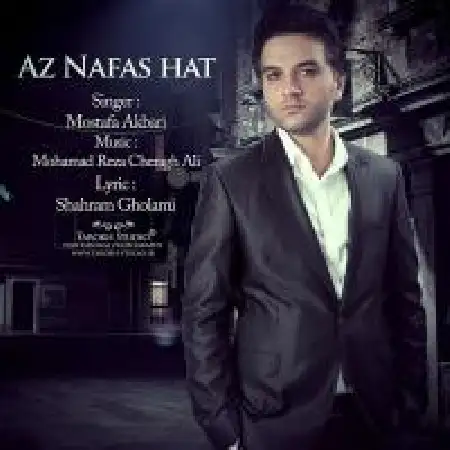 دانلود اهنگ مصطفی اکبری از نفسهات