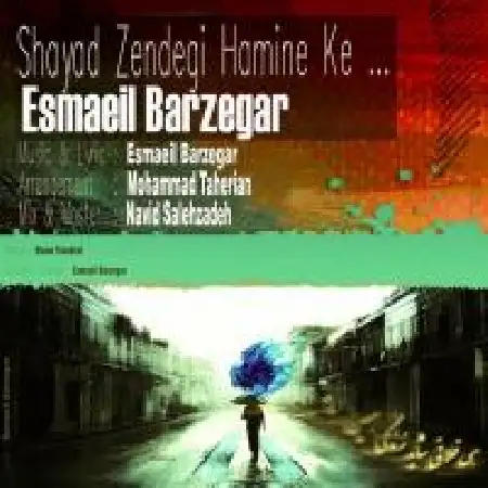 دانلود اهنگ اسماعیل برزگر شاید زندگی همینه که