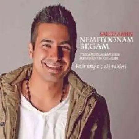 دانلود اهنگ سعید امین نمی تونم بگم