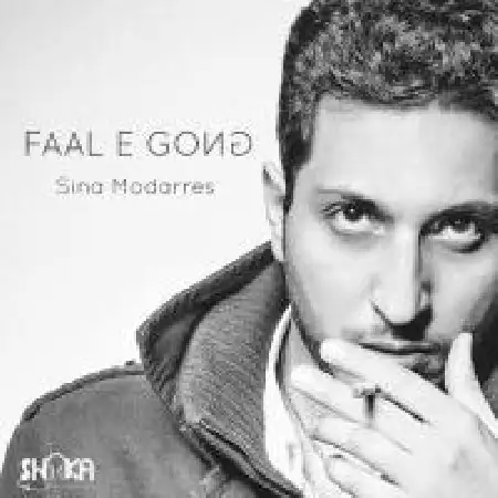 دانلود اهنگ سینا مدرس فال گنگ