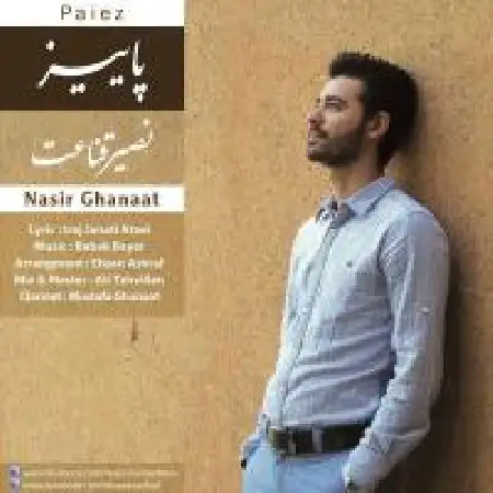 دانلود اهنگ نصیر قناعت پاییز