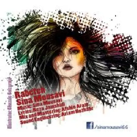 دانلود آلبوم تک اهنگ ها از سینا موسوی